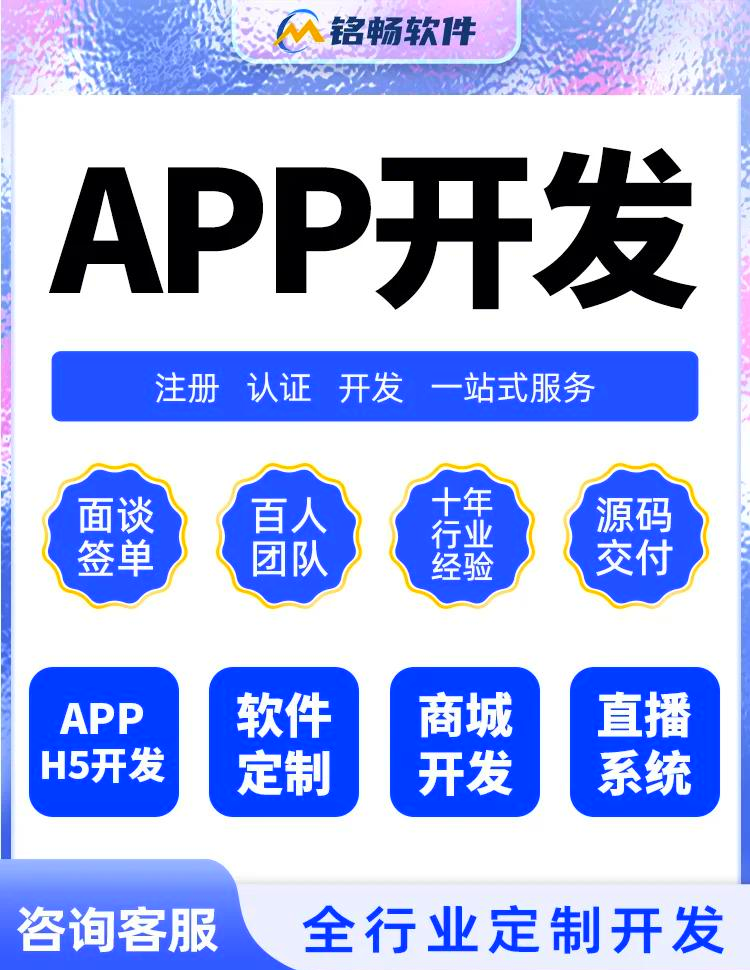 軟件開(kāi)發(fā)哪家強(qiáng)？探索最佳選擇